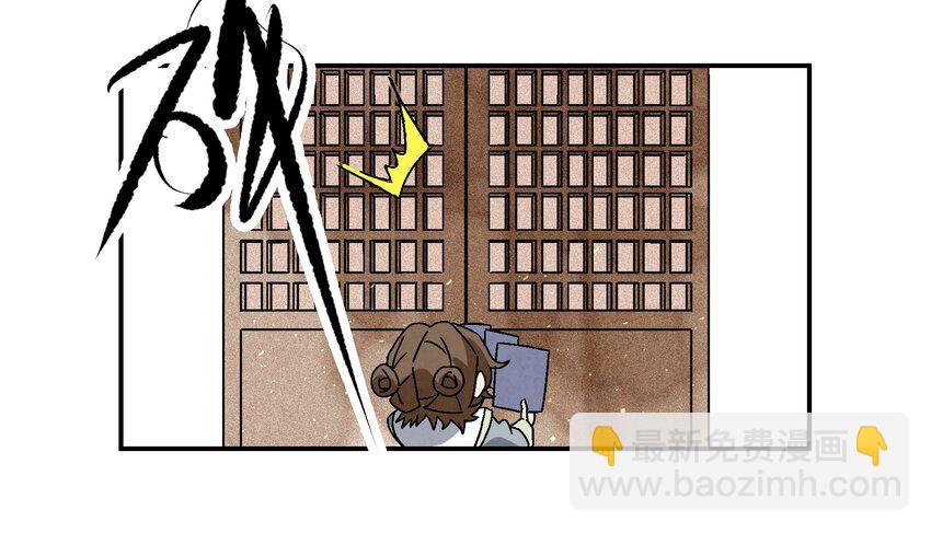 《那个教主，重出江湖了！》015 少年友谊 第50页