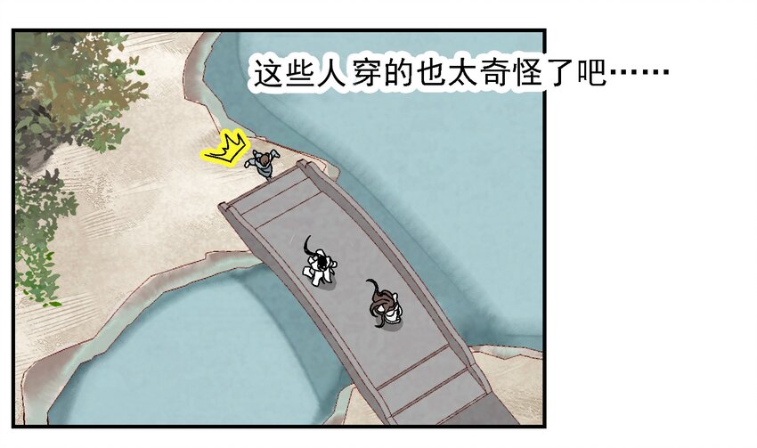 《那个教主，重出江湖了！》015 少年友谊 第5页