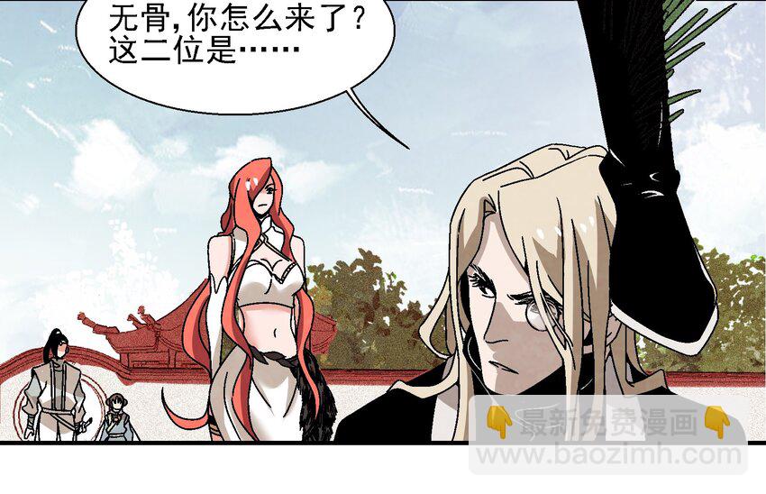 《那个教主，重出江湖了！》015 少年友谊 第8页
