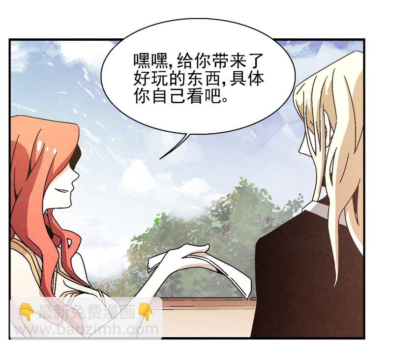 《那个教主，重出江湖了！》015 少年友谊 第9页
