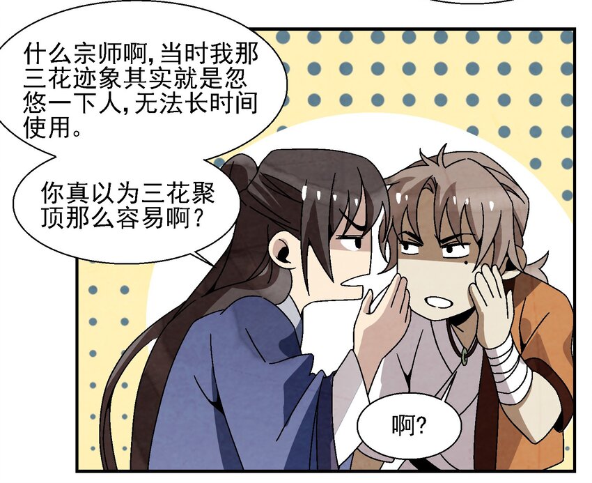 《那个教主，重出江湖了！》014 过此线者，死！ 第11页