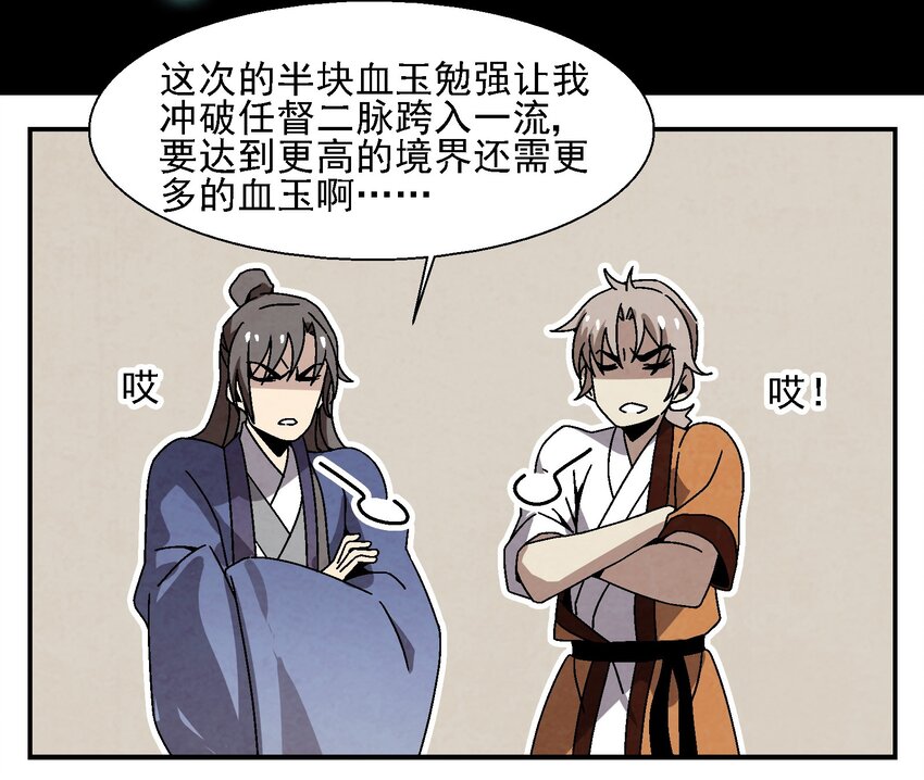 《那个教主，重出江湖了！》014 过此线者，死！ 第14页