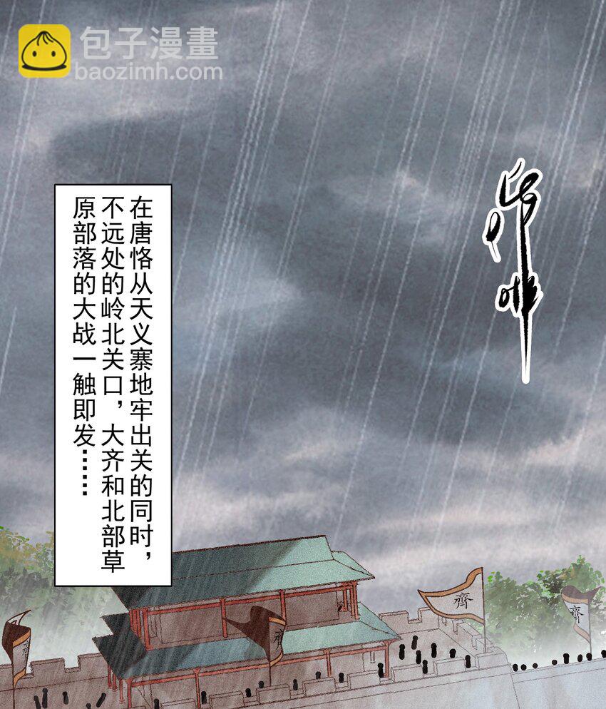 《那个教主，重出江湖了！》014 过此线者，死！ 第18页