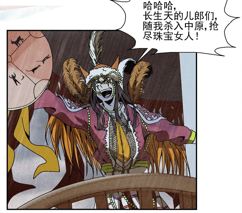 《那个教主，重出江湖了！》014 过此线者，死！ 第21页