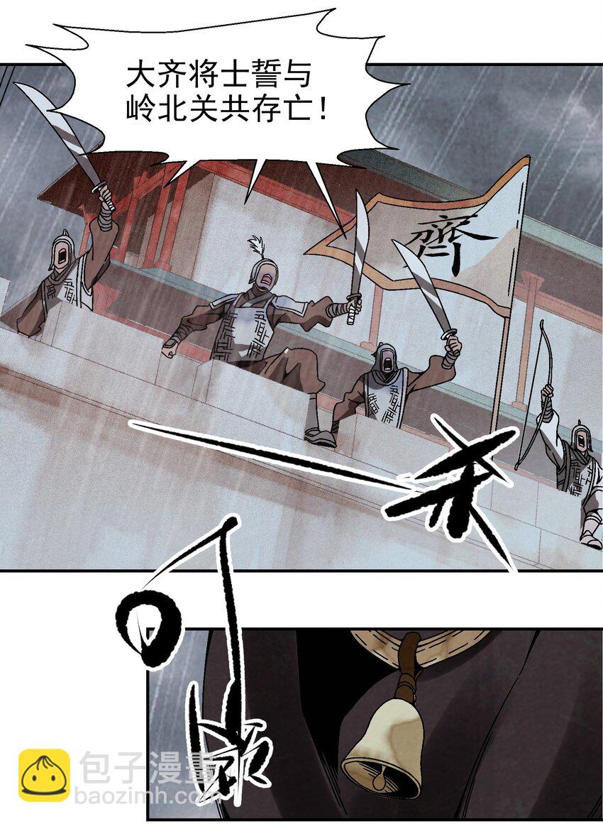 《那个教主，重出江湖了！》014 过此线者，死！ 第22页