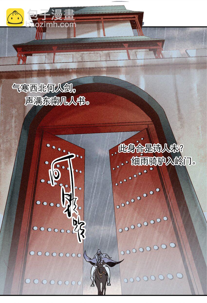 《那个教主，重出江湖了！》014 过此线者，死！ 第23页