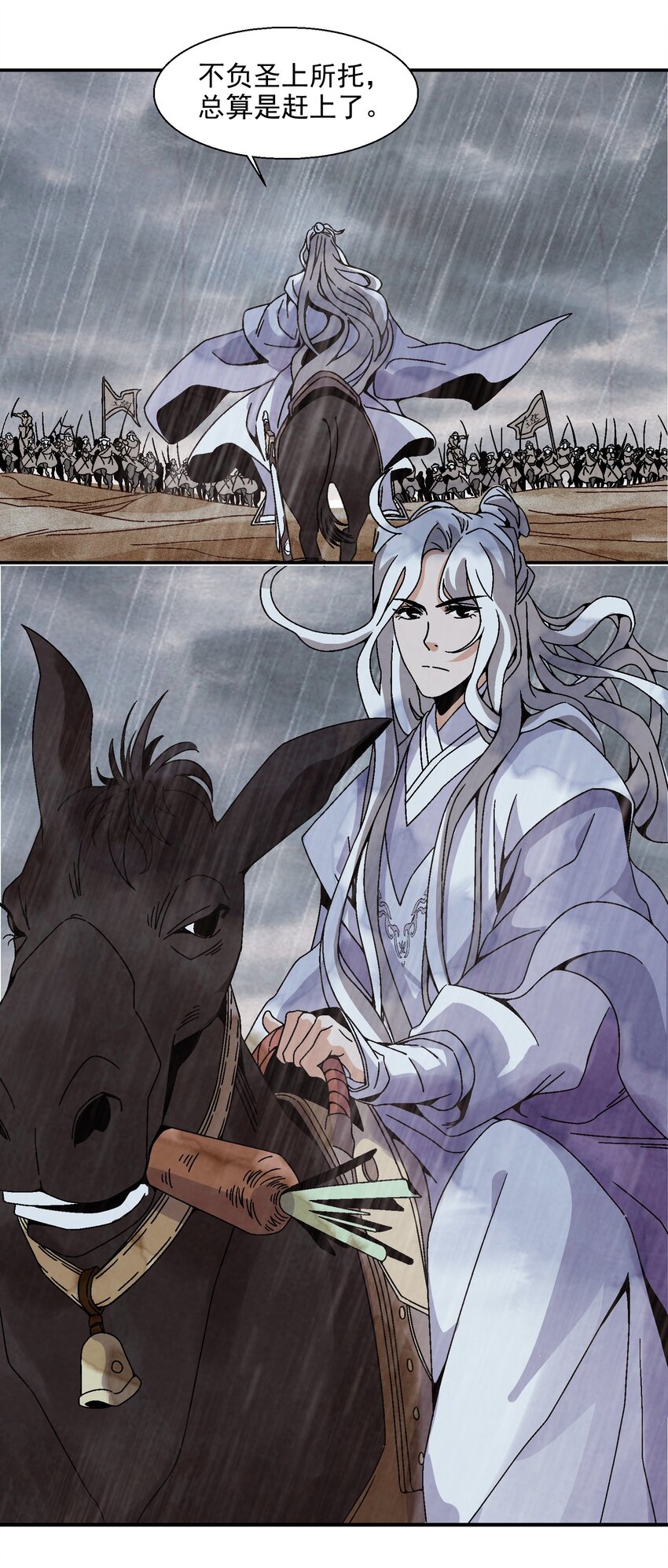 《那个教主，重出江湖了！》014 过此线者，死！ 第24页