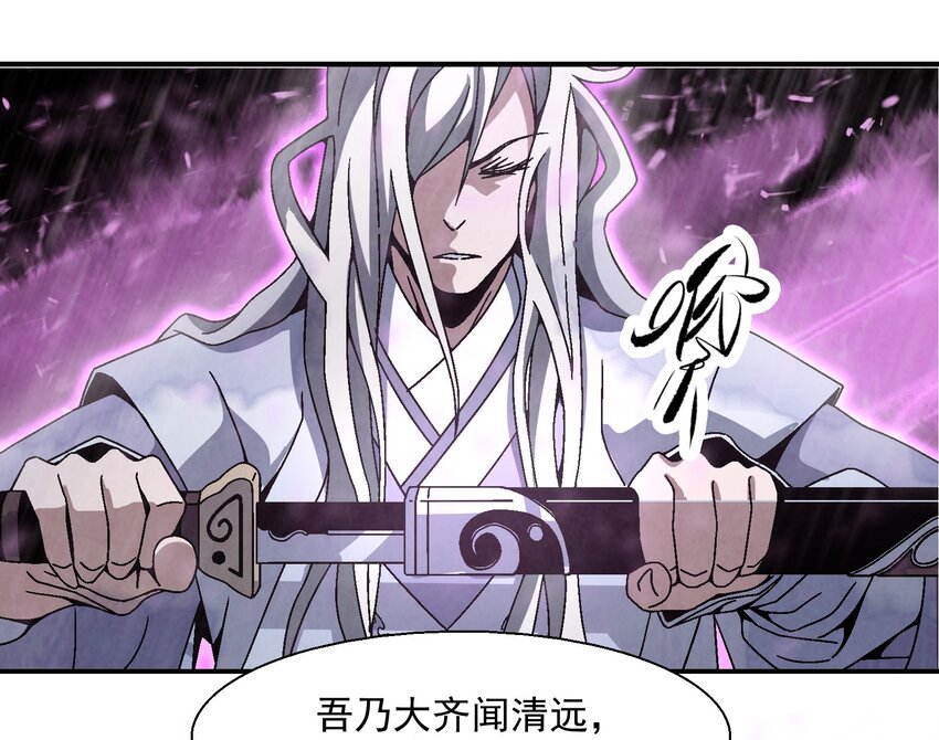 《那个教主，重出江湖了！》014 过此线者，死！ 第25页