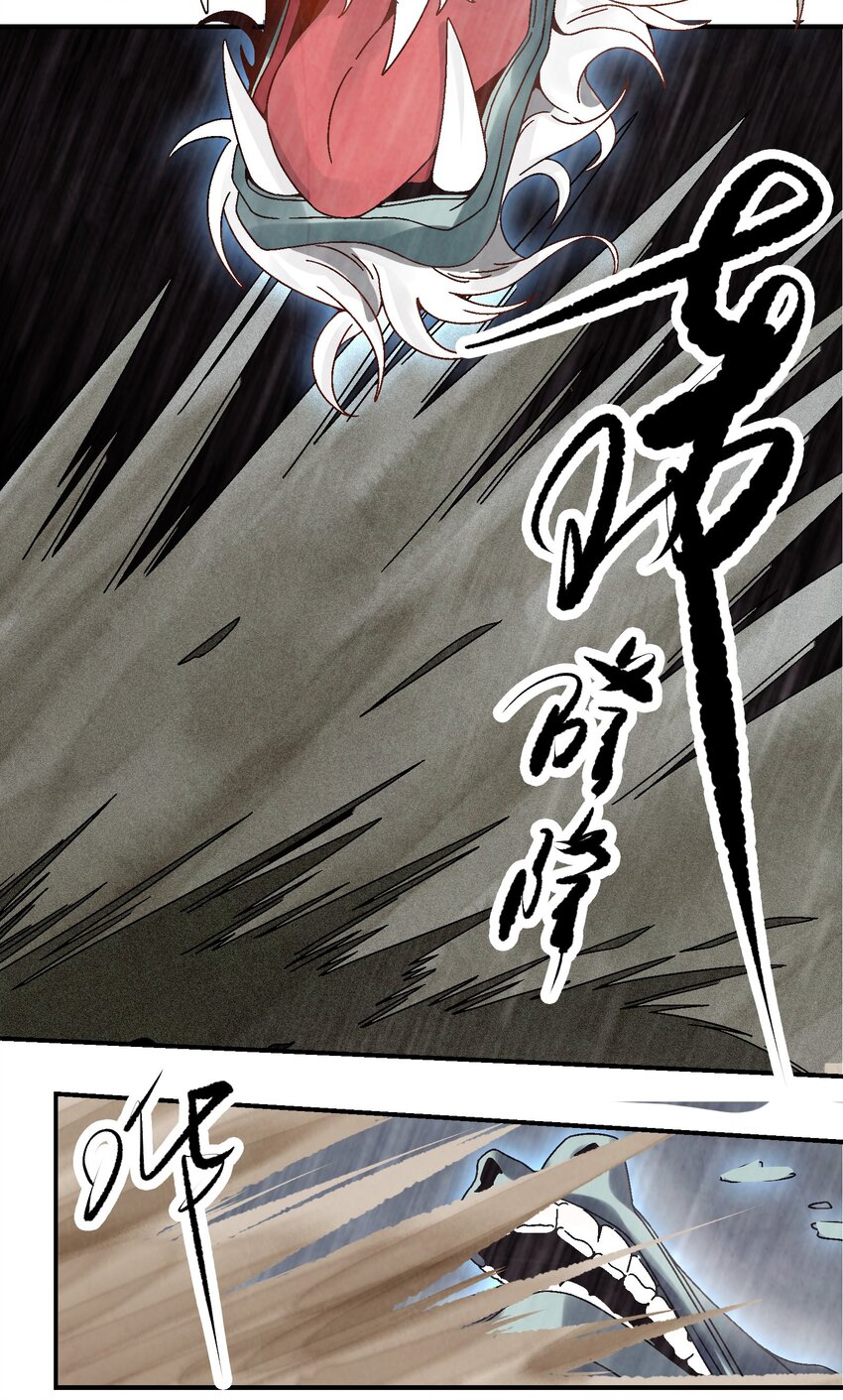 《那个教主，重出江湖了！》014 过此线者，死！ 第27页