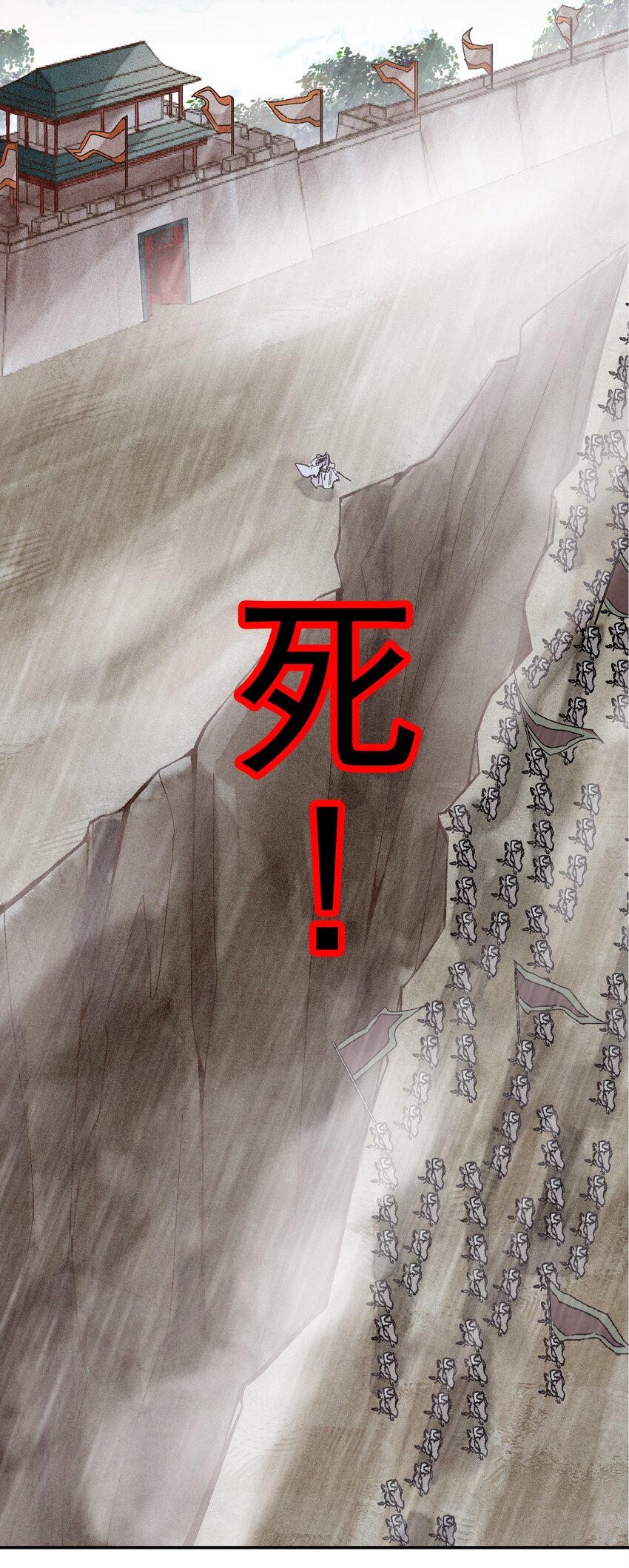 《那个教主，重出江湖了！》014 过此线者，死！ 第29页