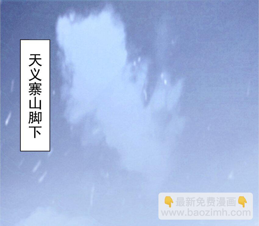 《那个教主，重出江湖了！》014 过此线者，死！ 第2页