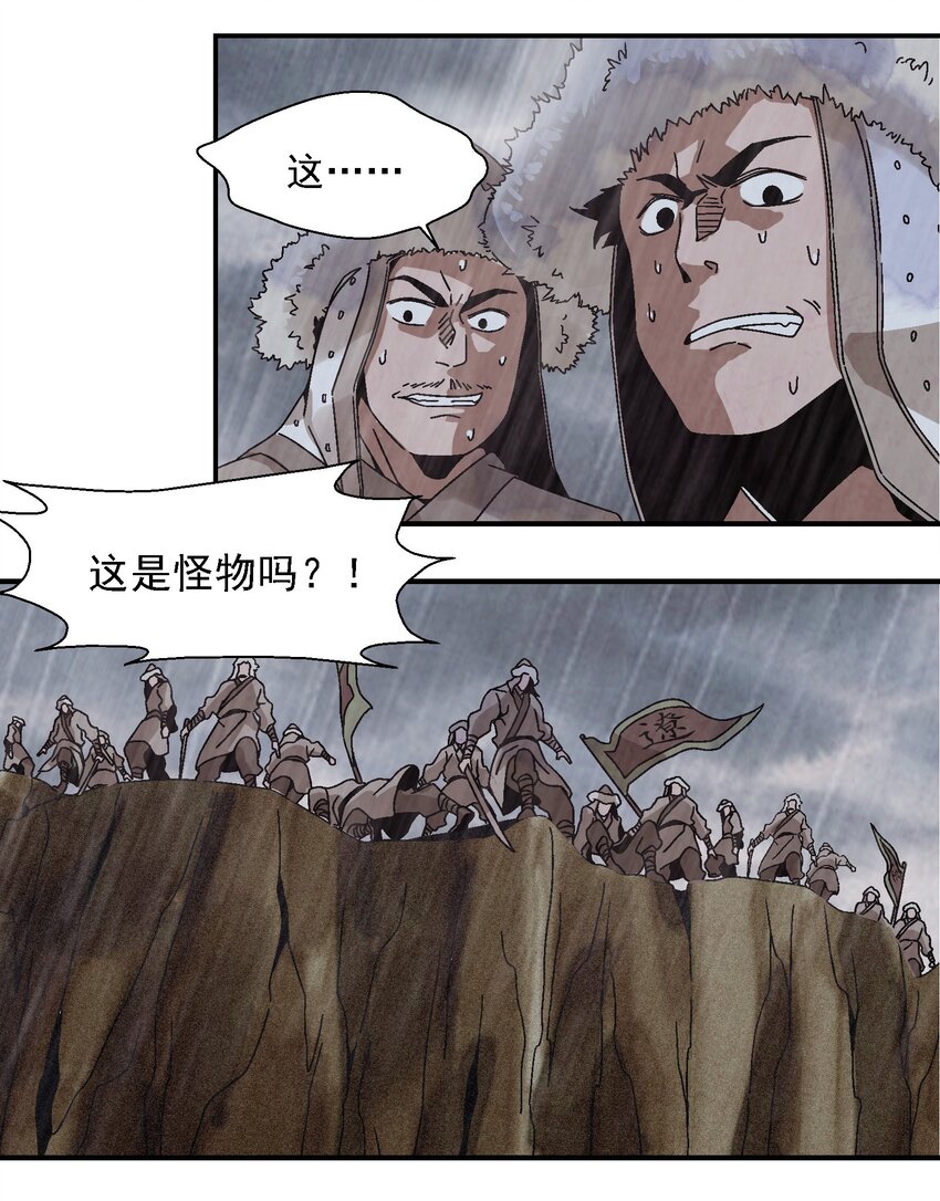《那个教主，重出江湖了！》014 过此线者，死！ 第30页