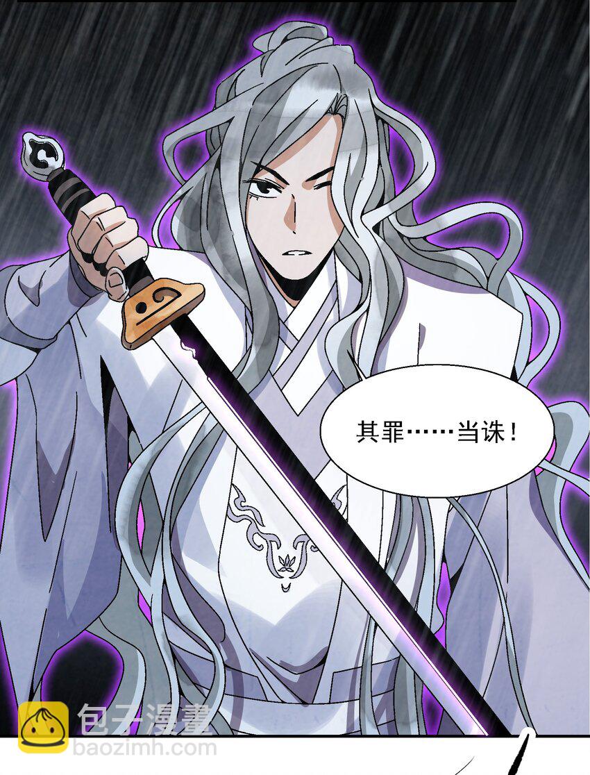 《那个教主，重出江湖了！》014 过此线者，死！ 第32页