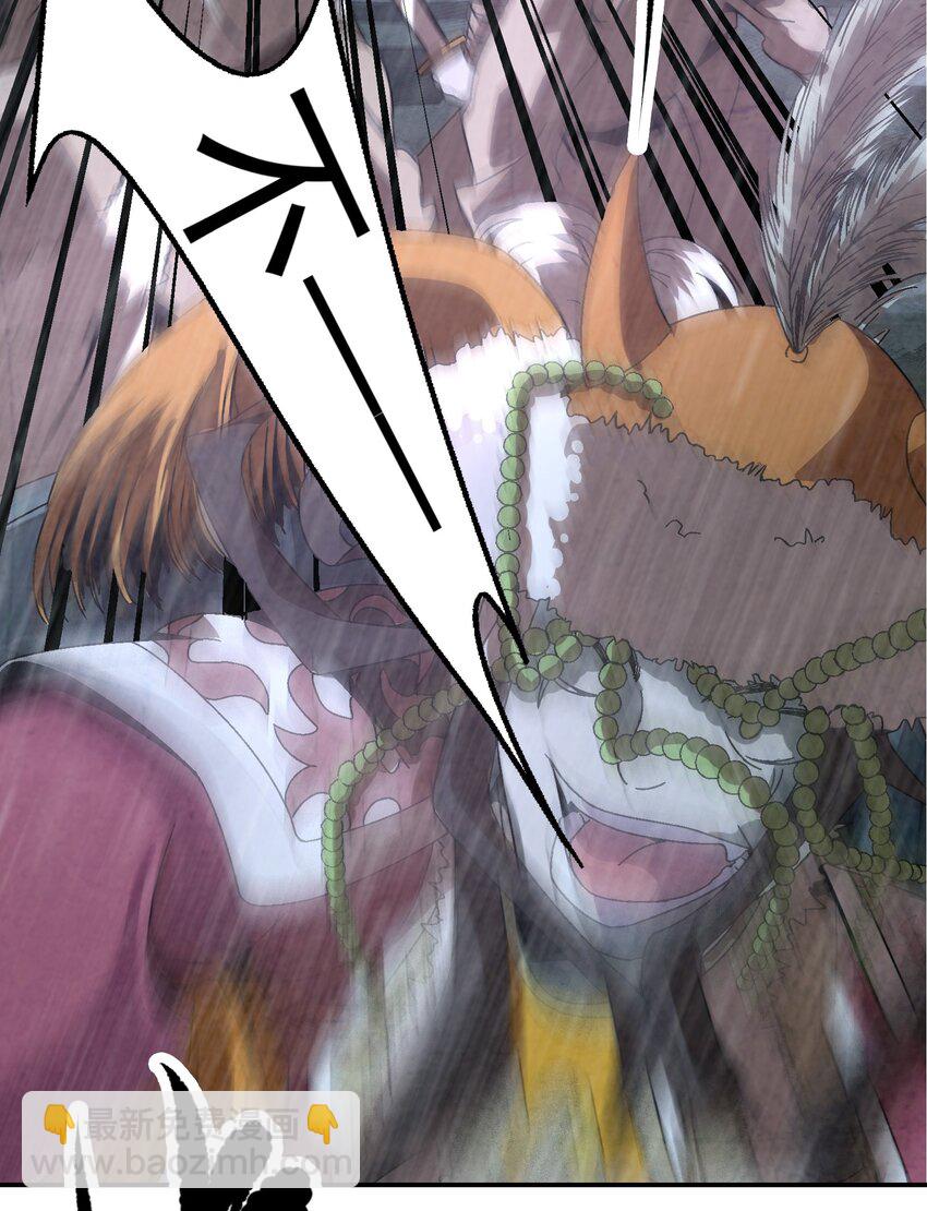 《那个教主，重出江湖了！》014 过此线者，死！ 第34页