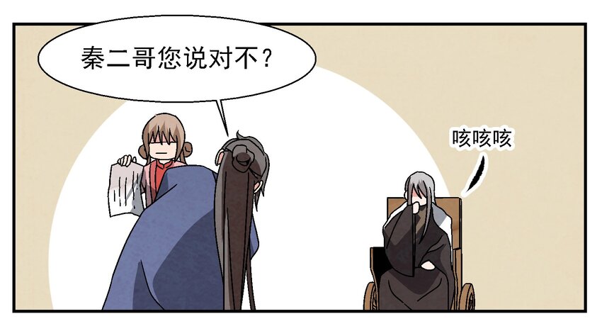 《那个教主，重出江湖了！》014 过此线者，死！ 第6页