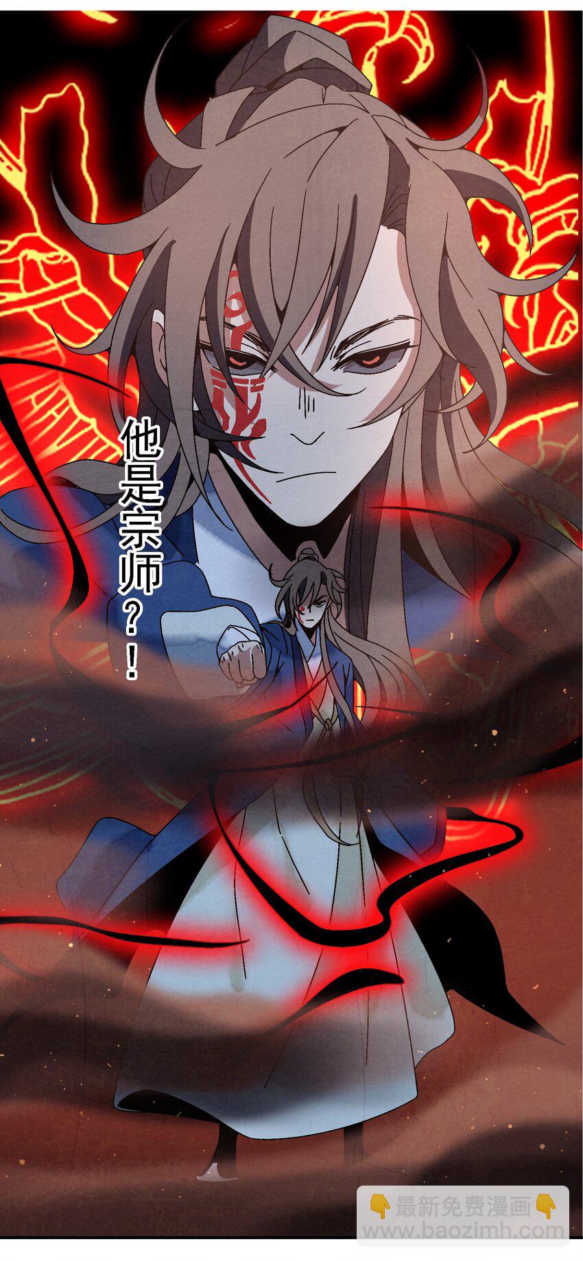 《那个教主，重出江湖了！》013 结社书院 第13页