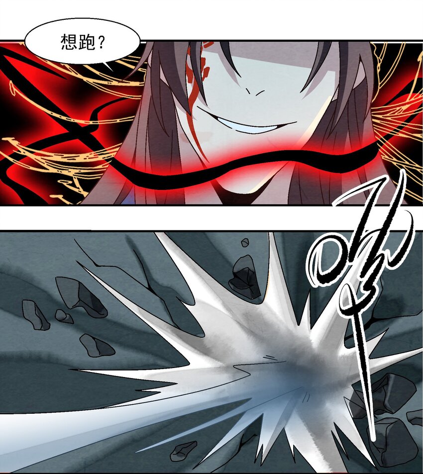 《那个教主，重出江湖了！》013 结社书院 第19页