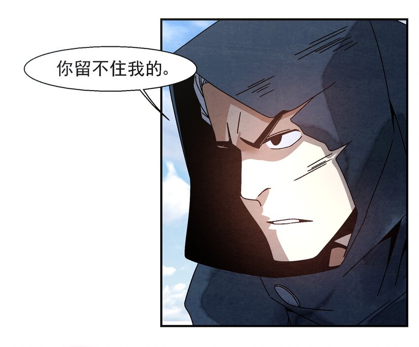 《那个教主，重出江湖了！》013 结社书院 第29页