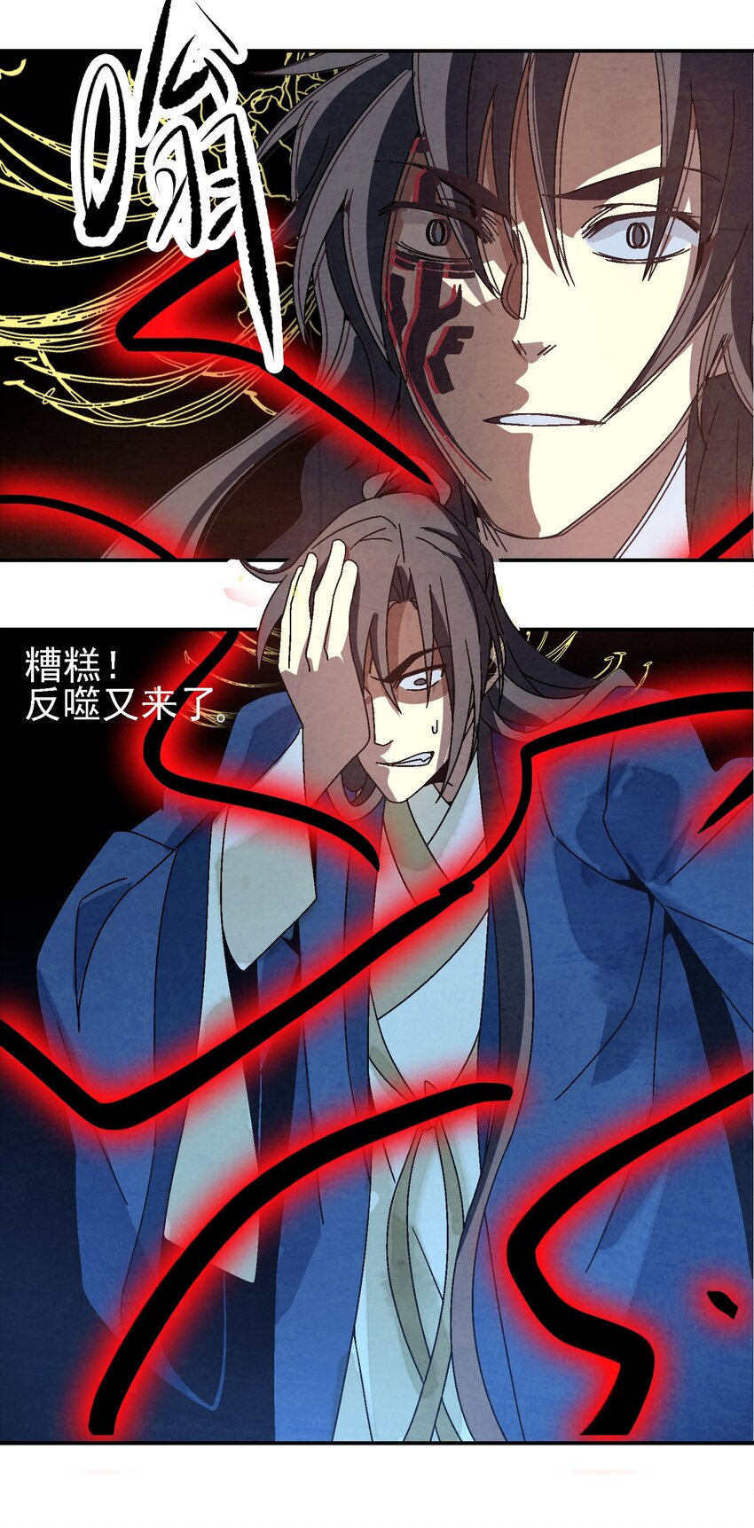 《那个教主，重出江湖了！》013 结社书院 第31页