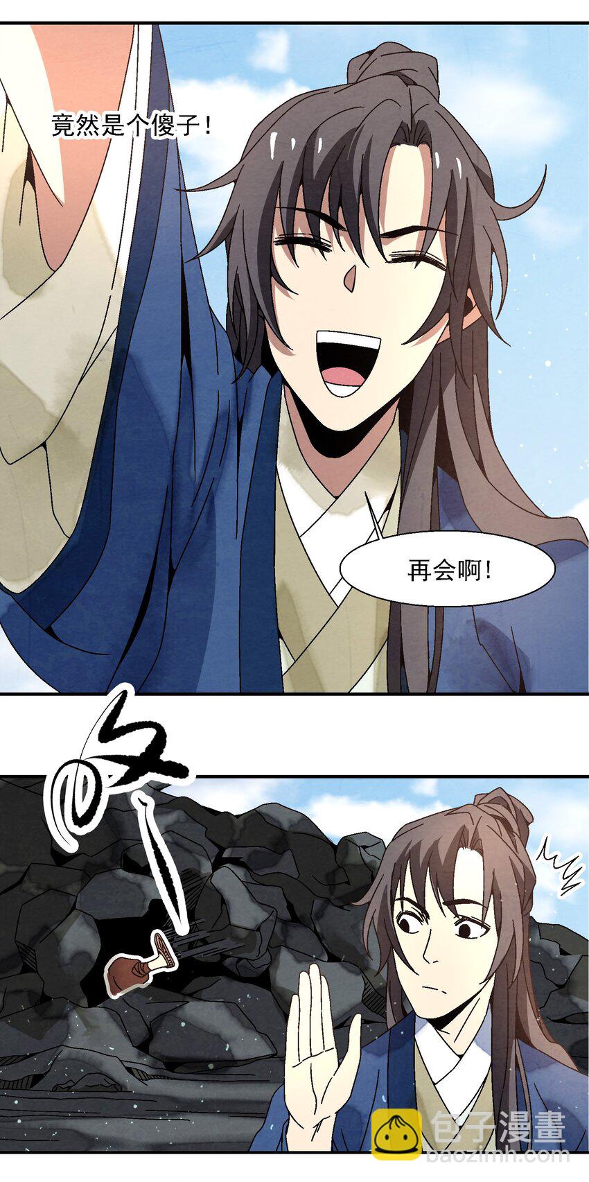 《那个教主，重出江湖了！》013 结社书院 第37页