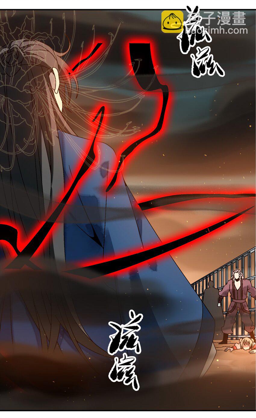 《那个教主，重出江湖了！》013 结社书院 第3页