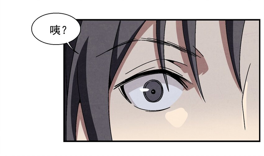 《那个教主，重出江湖了！》013 结社书院 第47页
