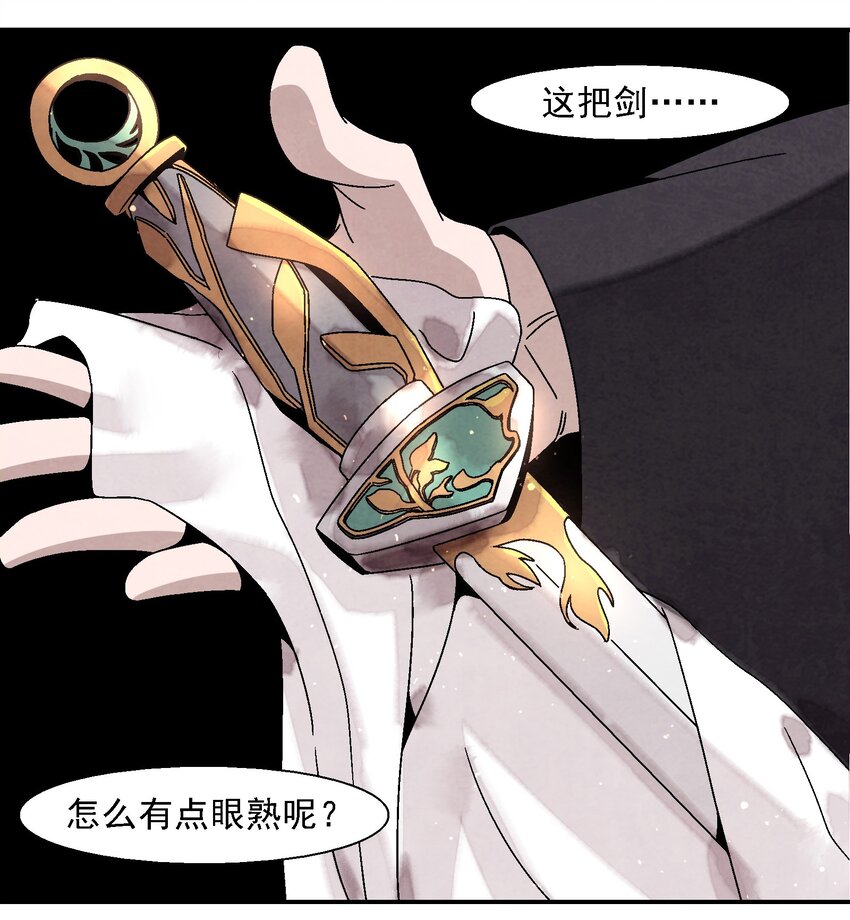 《那个教主，重出江湖了！》013 结社书院 第48页