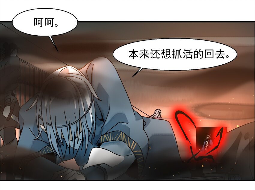 《那个教主，重出江湖了！》013 结社书院 第4页