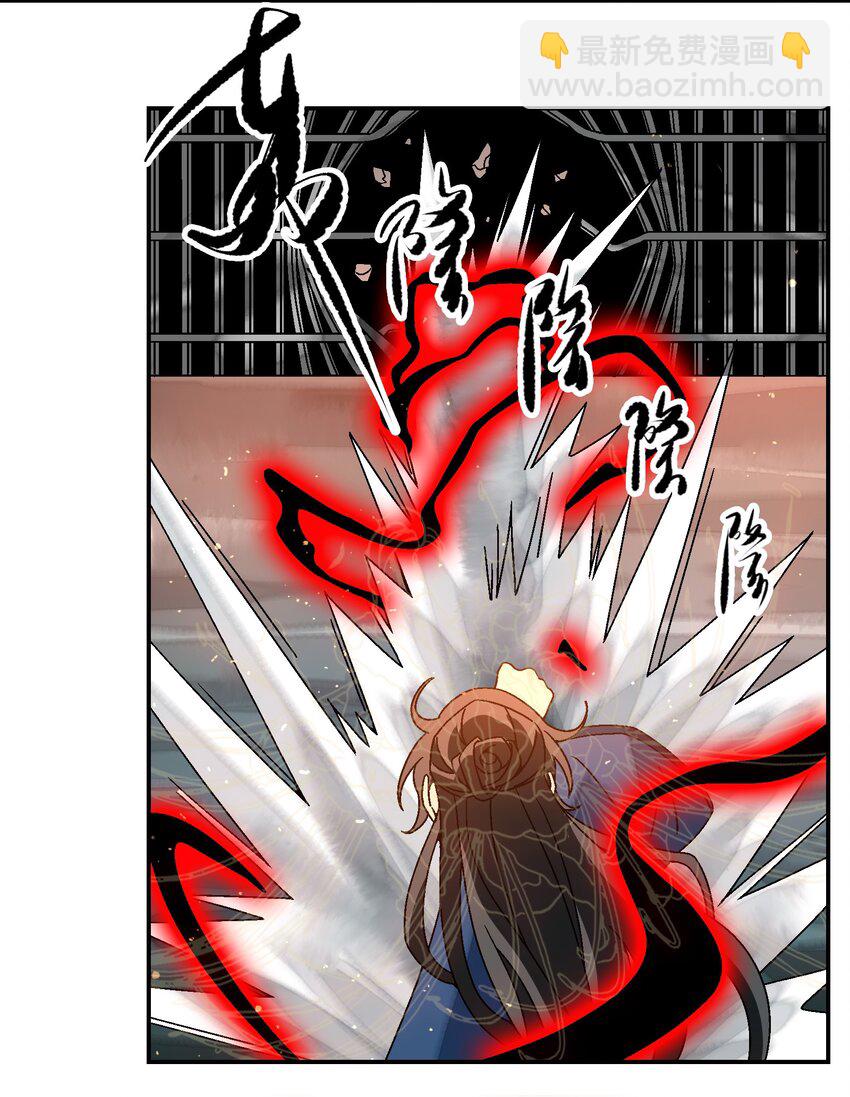 《那个教主，重出江湖了！》013 结社书院 第9页