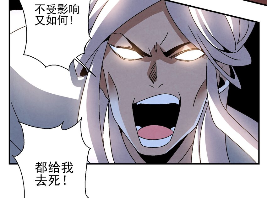 《那个教主，重出江湖了！》020 为什么你能动？！ 第23页