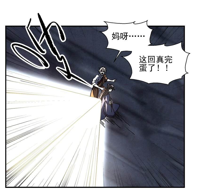 《那个教主，重出江湖了！》020 为什么你能动？！ 第25页