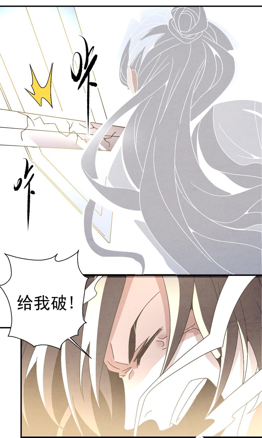 《那个教主，重出江湖了！》020 为什么你能动？！ 第31页