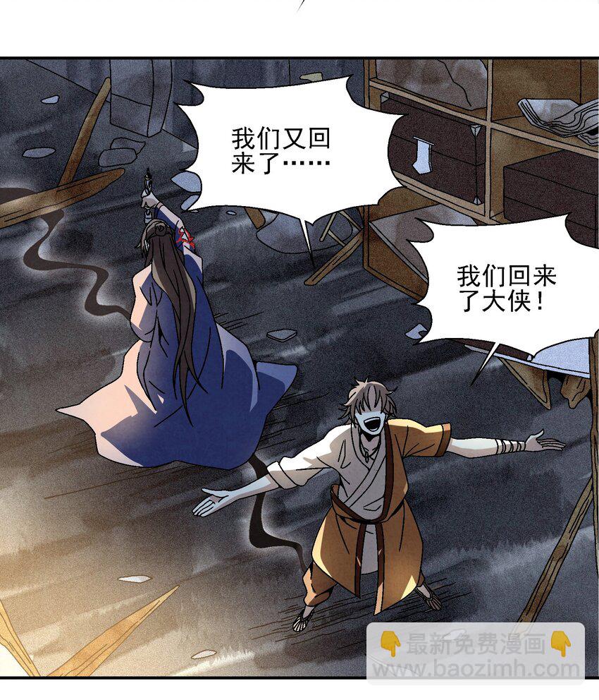 《那个教主，重出江湖了！》020 为什么你能动？！ 第37页