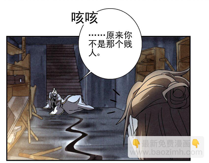 《那个教主，重出江湖了！》020 为什么你能动？！ 第38页