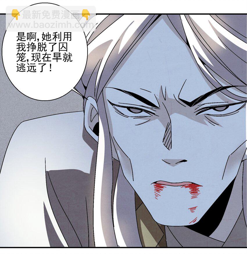 《那个教主，重出江湖了！》020 为什么你能动？！ 第39页
