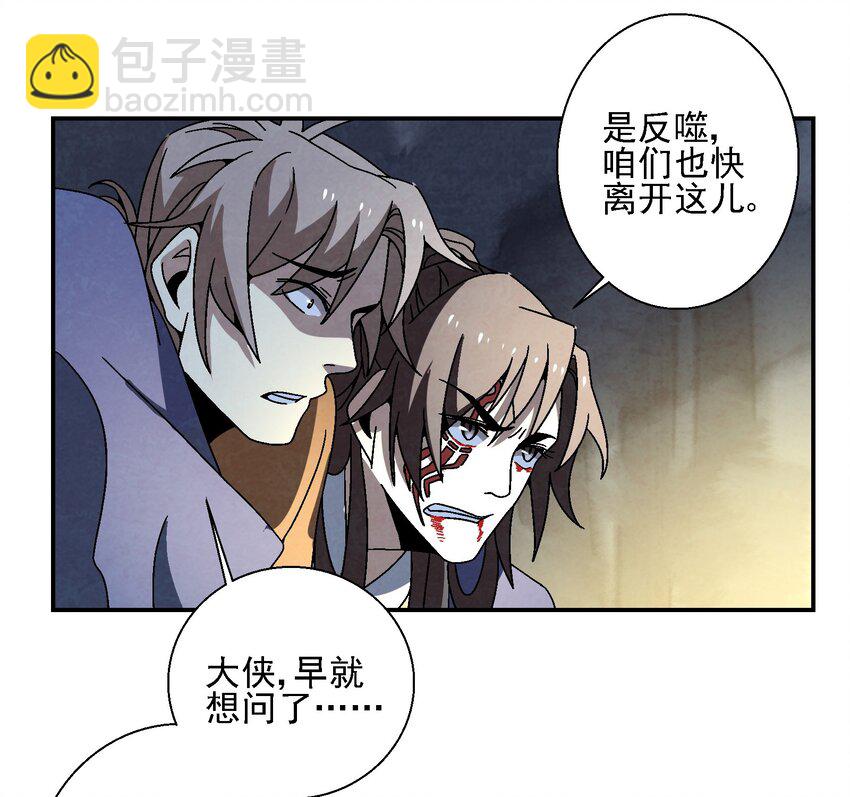 《那个教主，重出江湖了！》020 为什么你能动？！ 第43页