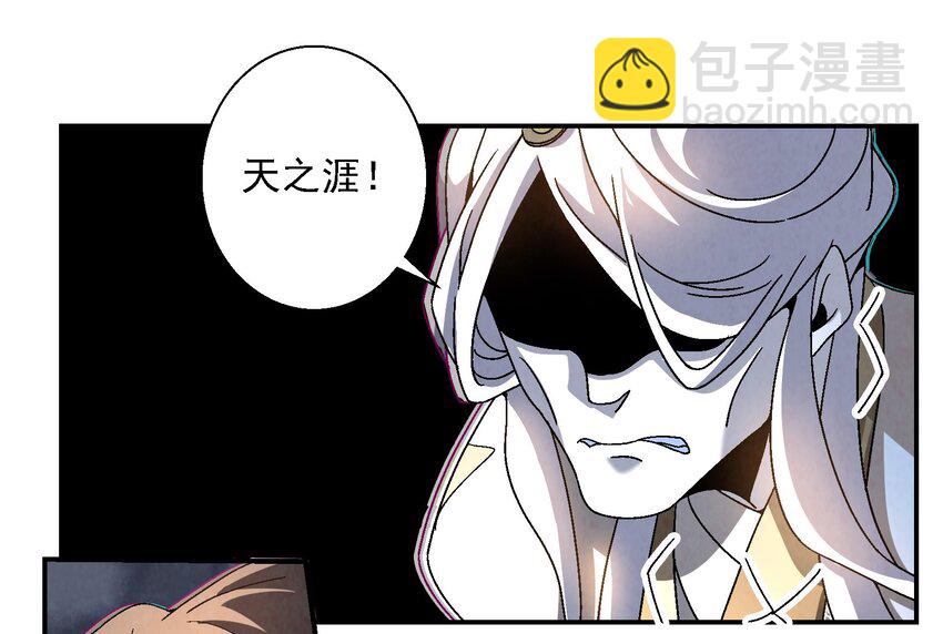 《那个教主，重出江湖了！》020 为什么你能动？！ 第8页