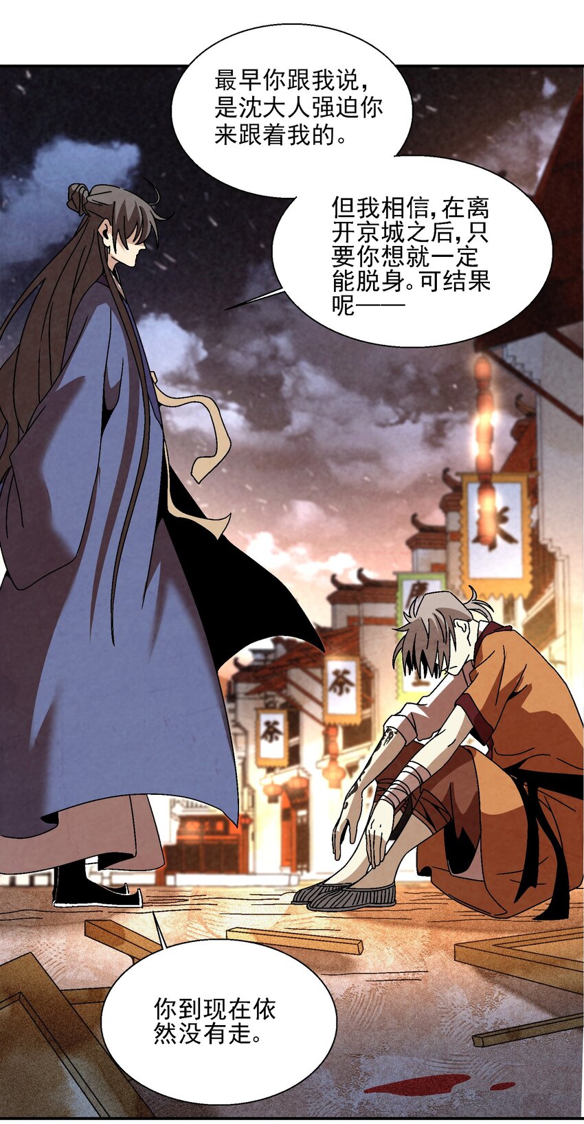 《那个教主，重出江湖了！》018 女装只有零次和无数次 第11页