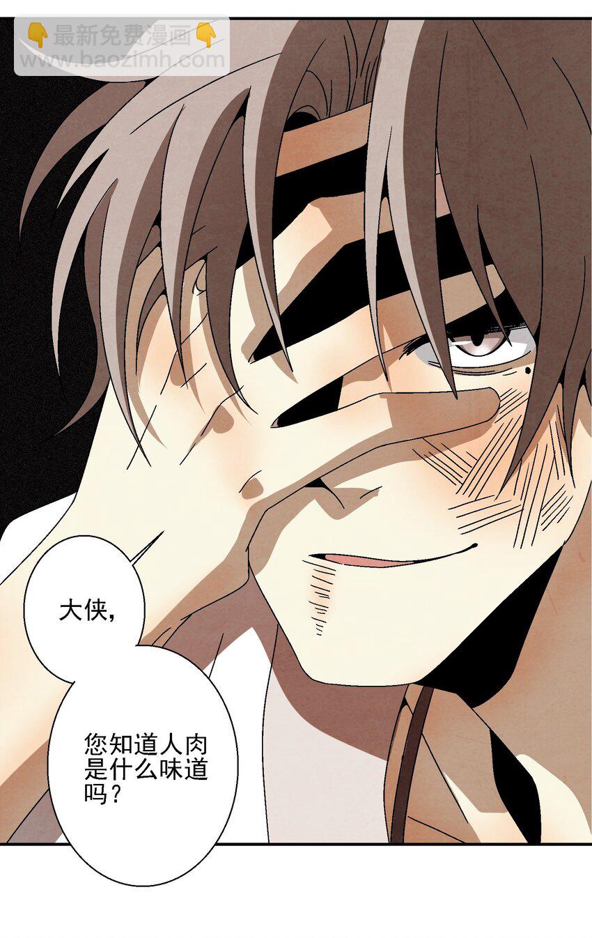 《那个教主，重出江湖了！》018 女装只有零次和无数次 第13页