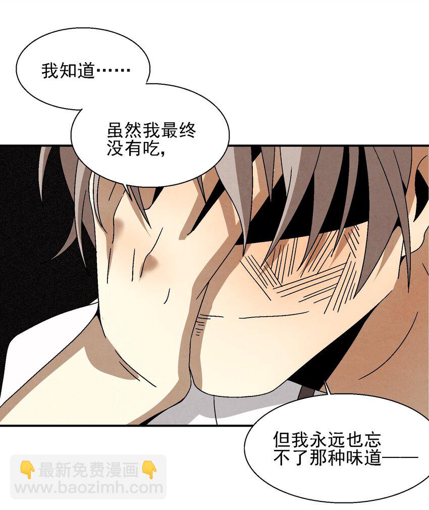 《那个教主，重出江湖了！》018 女装只有零次和无数次 第15页