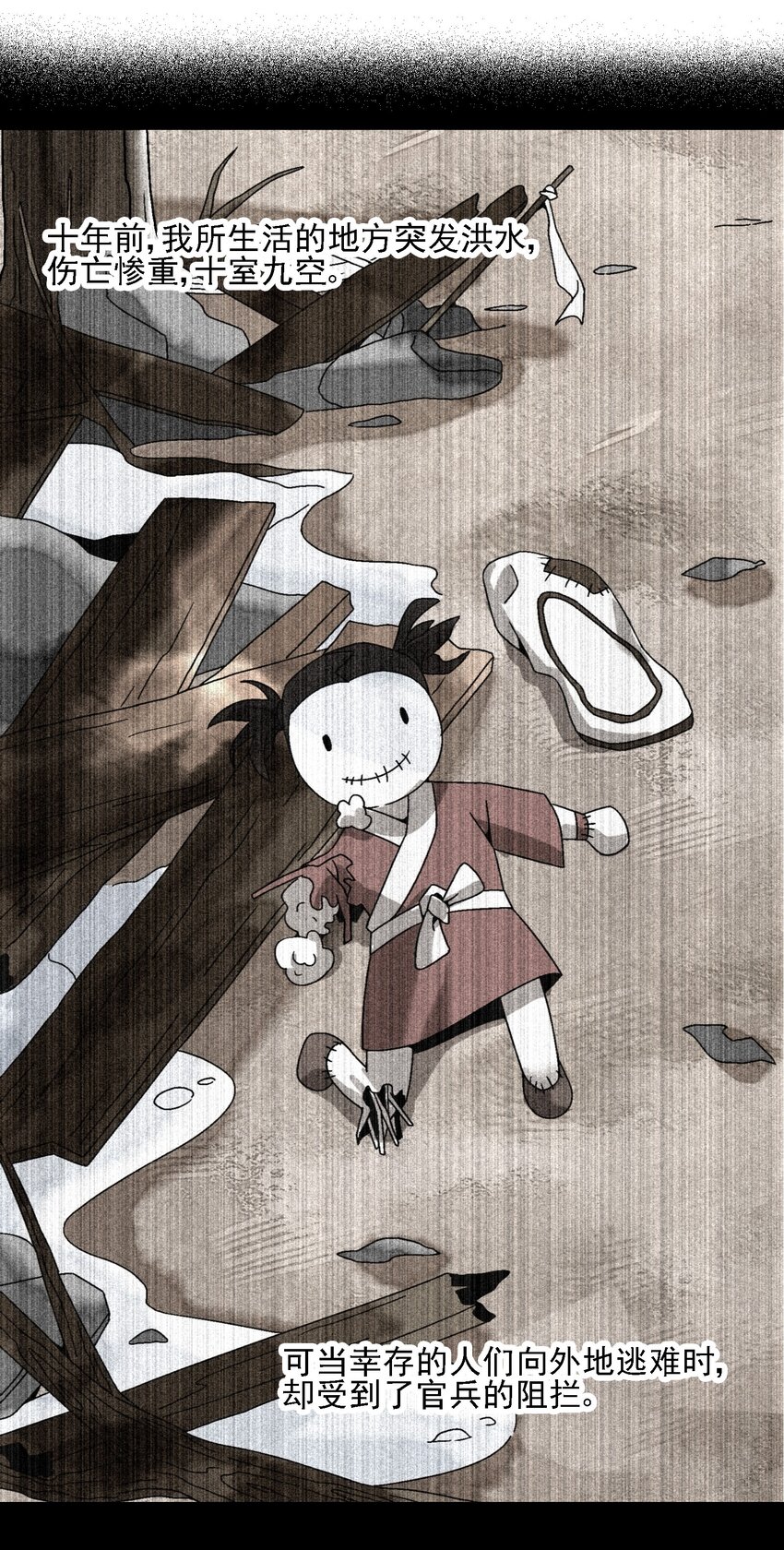 《那个教主，重出江湖了！》018 女装只有零次和无数次 第17页