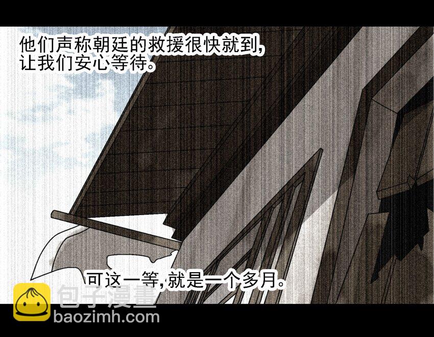 《那个教主，重出江湖了！》018 女装只有零次和无数次 第18页