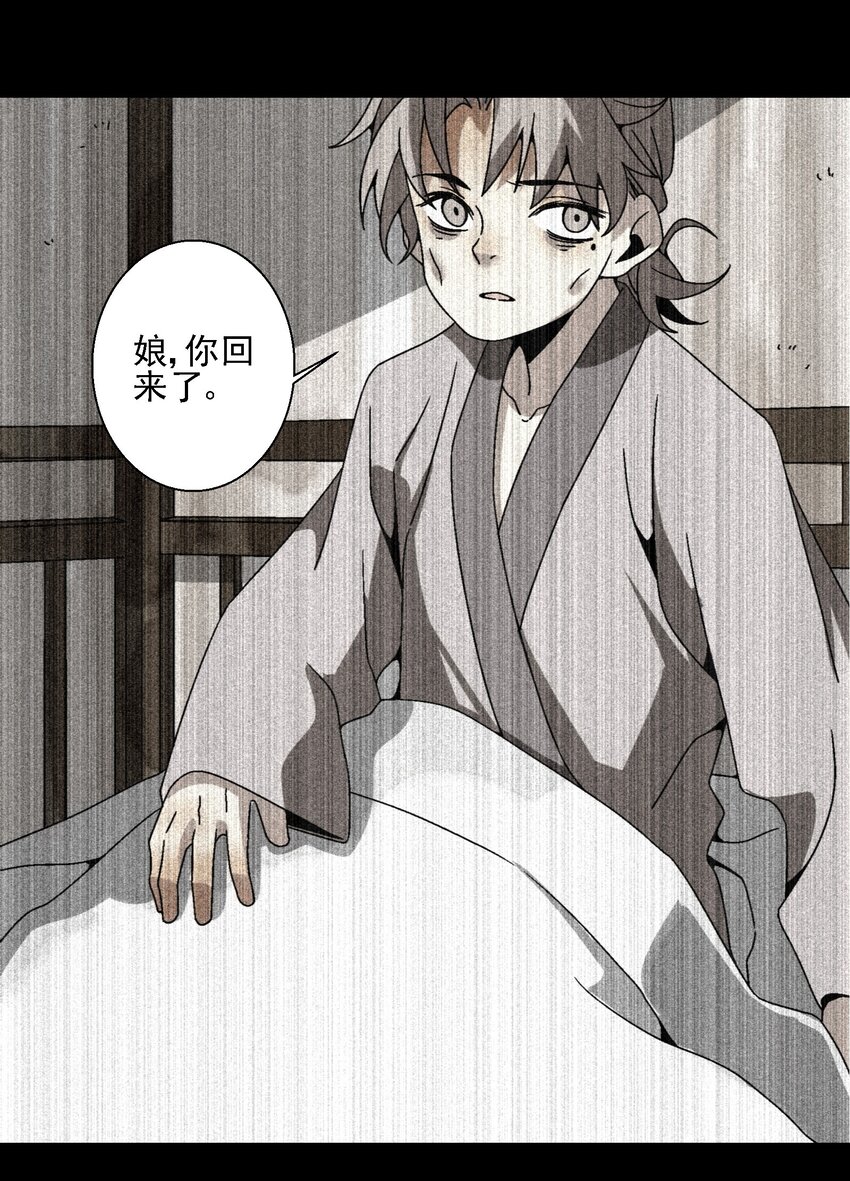《那个教主，重出江湖了！》018 女装只有零次和无数次 第21页