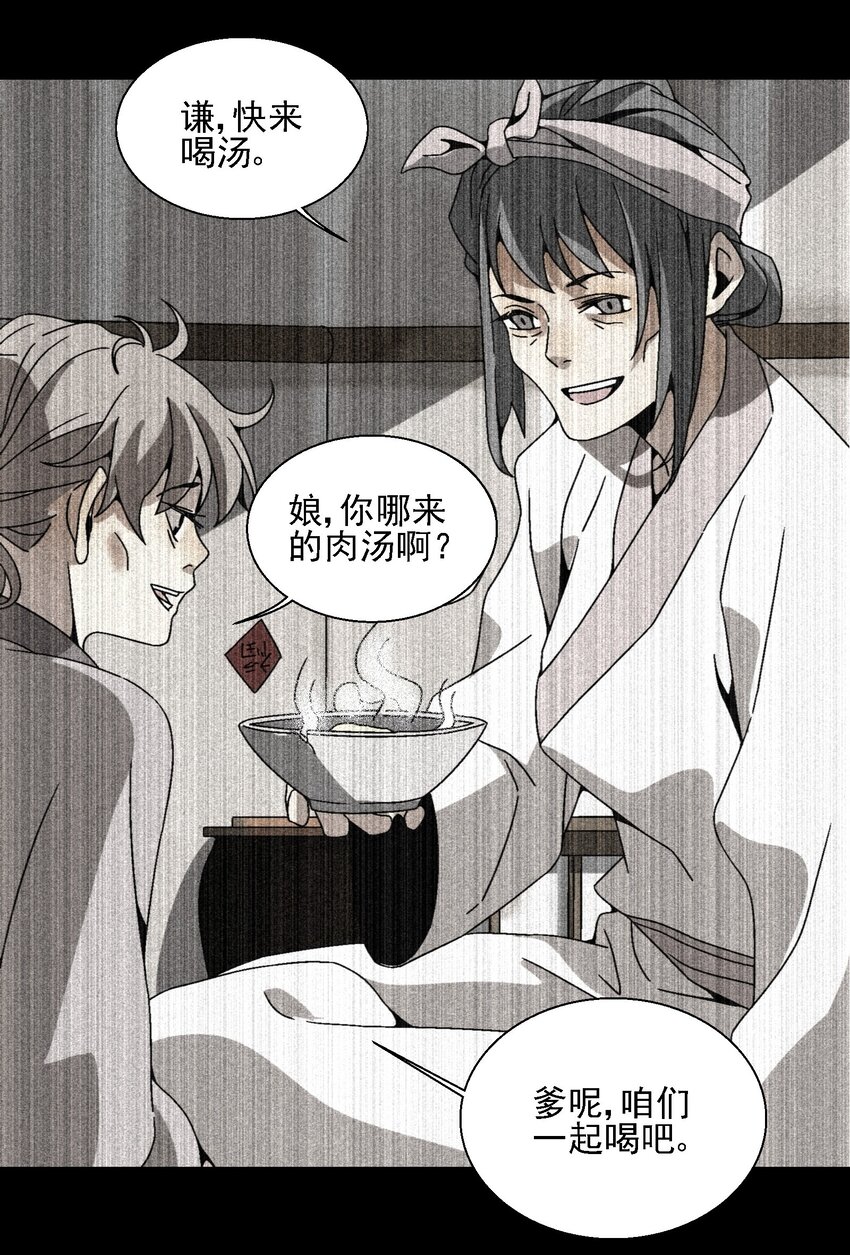 《那个教主，重出江湖了！》018 女装只有零次和无数次 第22页