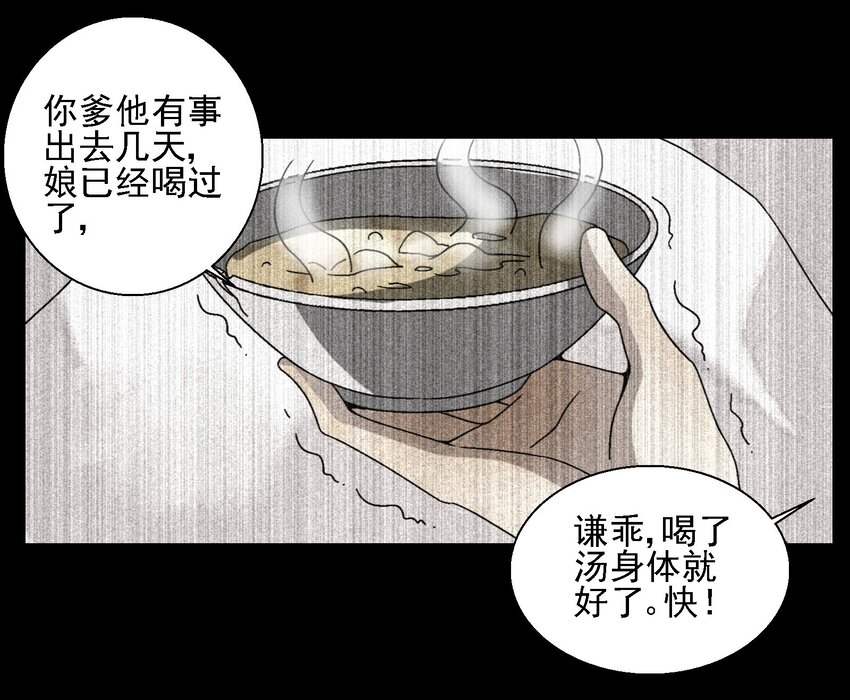《那个教主，重出江湖了！》018 女装只有零次和无数次 第23页