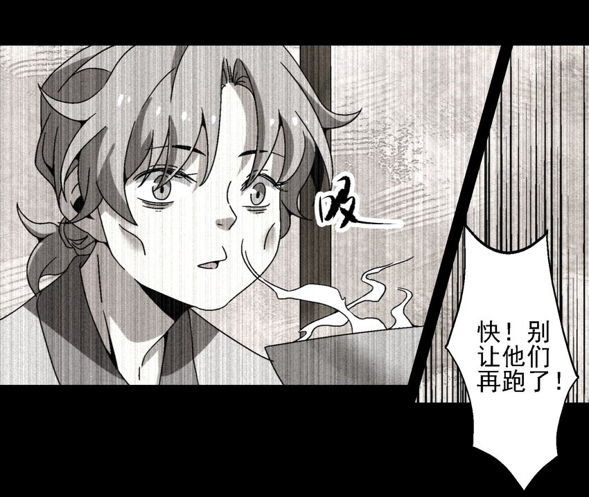 《那个教主，重出江湖了！》018 女装只有零次和无数次 第24页