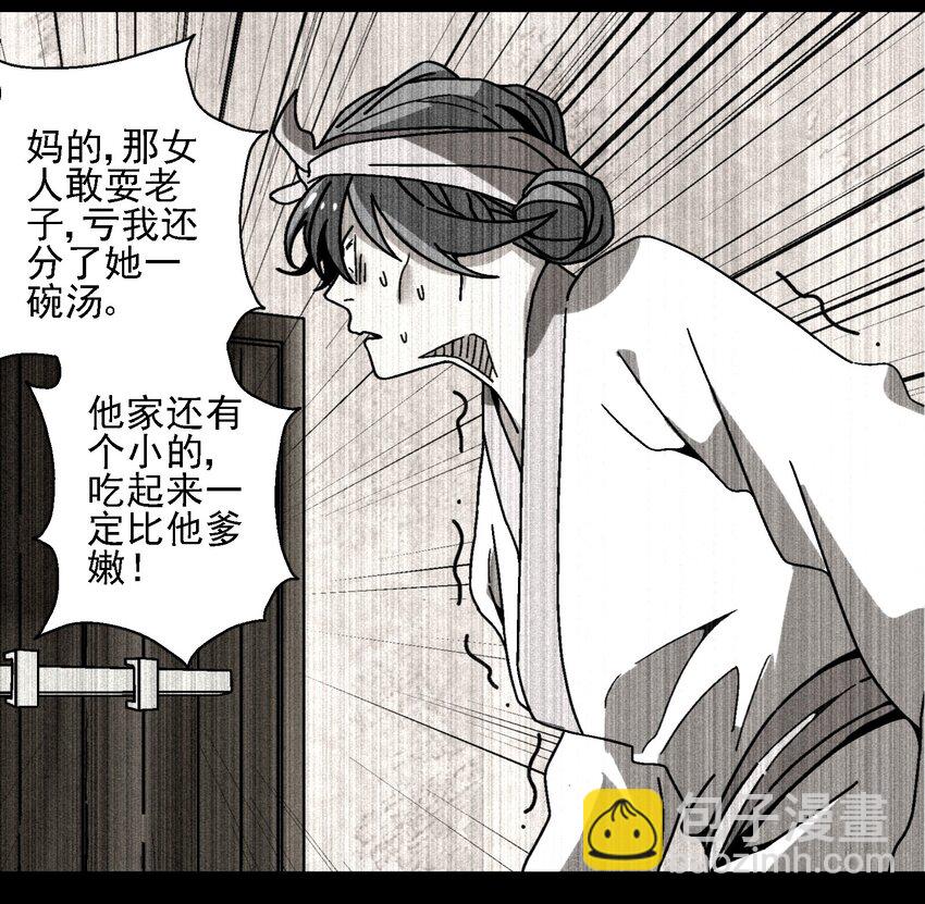 《那个教主，重出江湖了！》018 女装只有零次和无数次 第25页