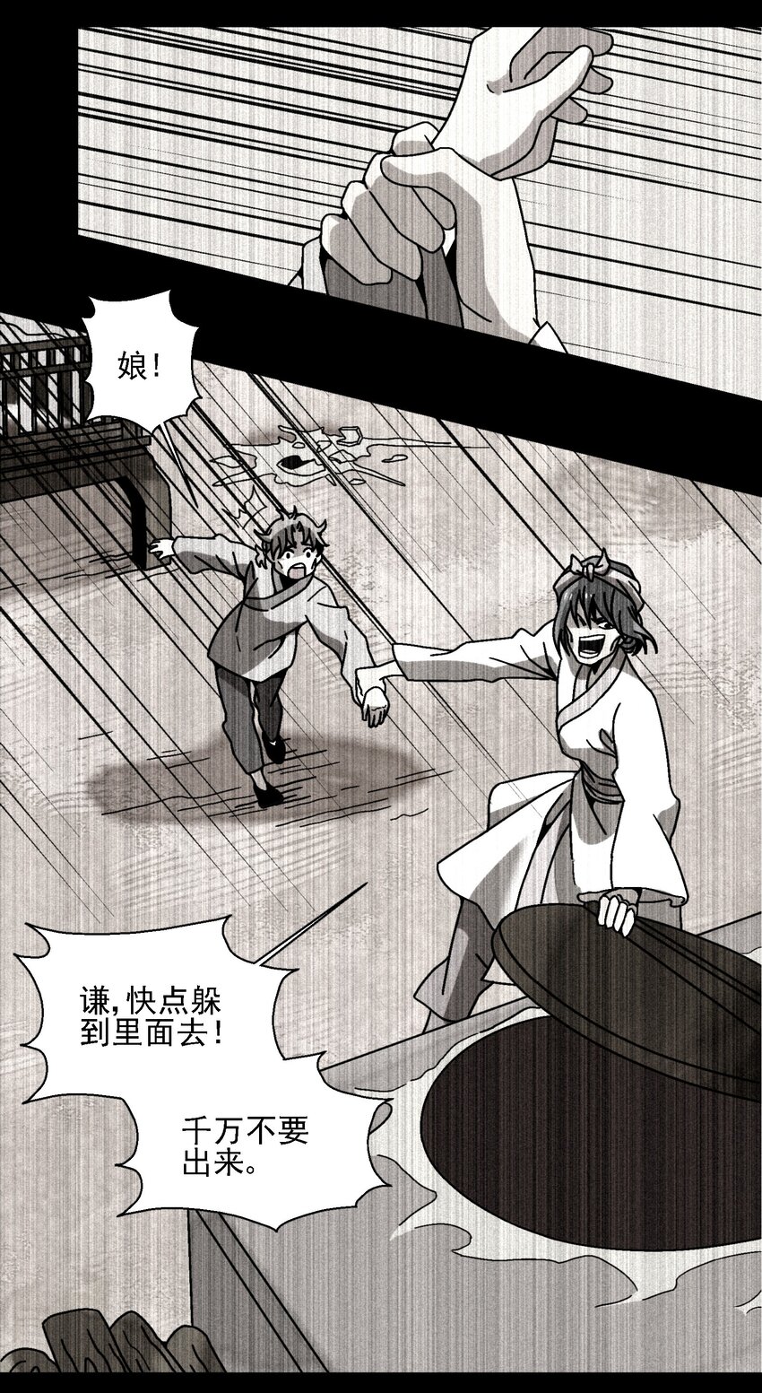 《那个教主，重出江湖了！》018 女装只有零次和无数次 第26页