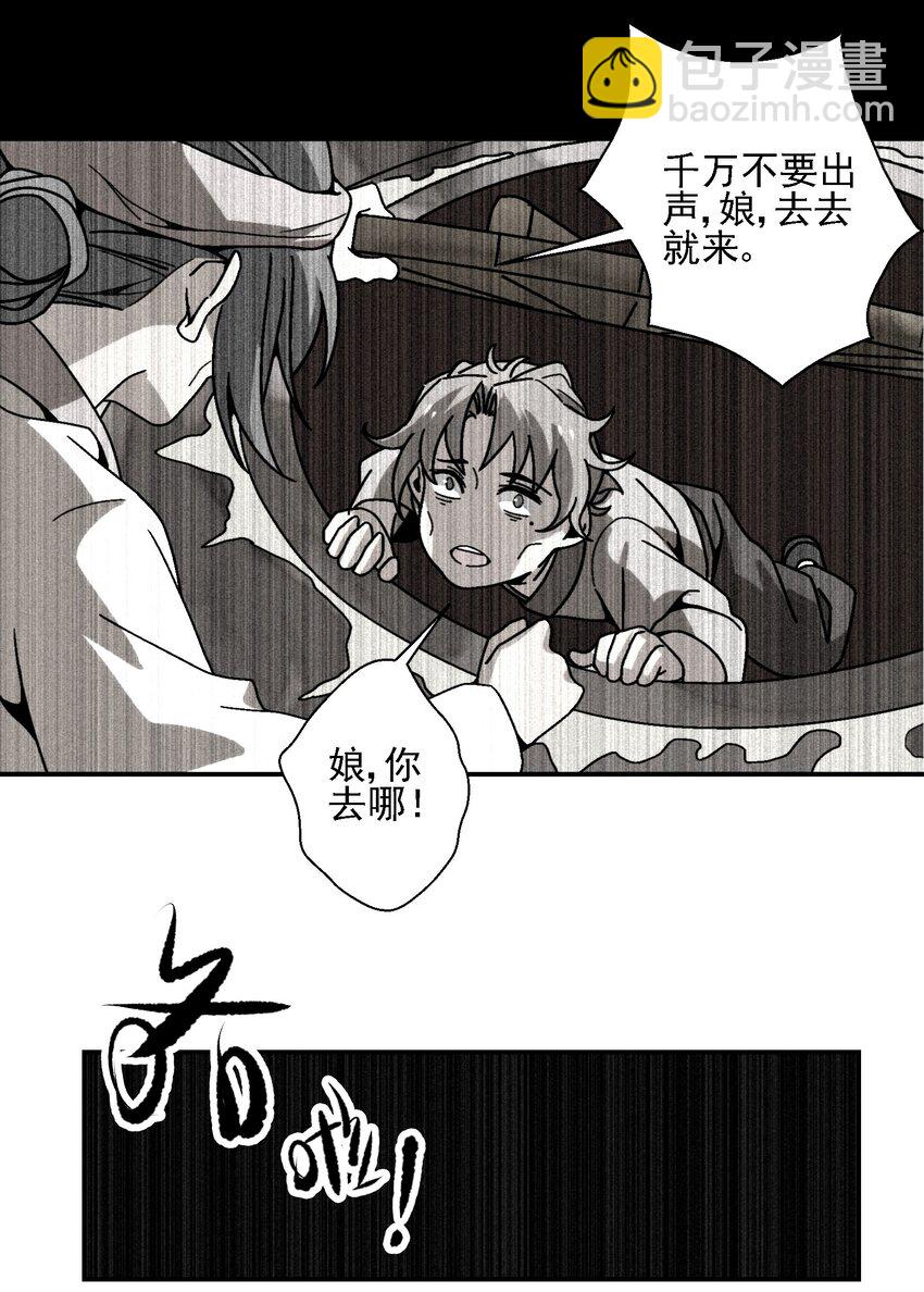 《那个教主，重出江湖了！》018 女装只有零次和无数次 第27页