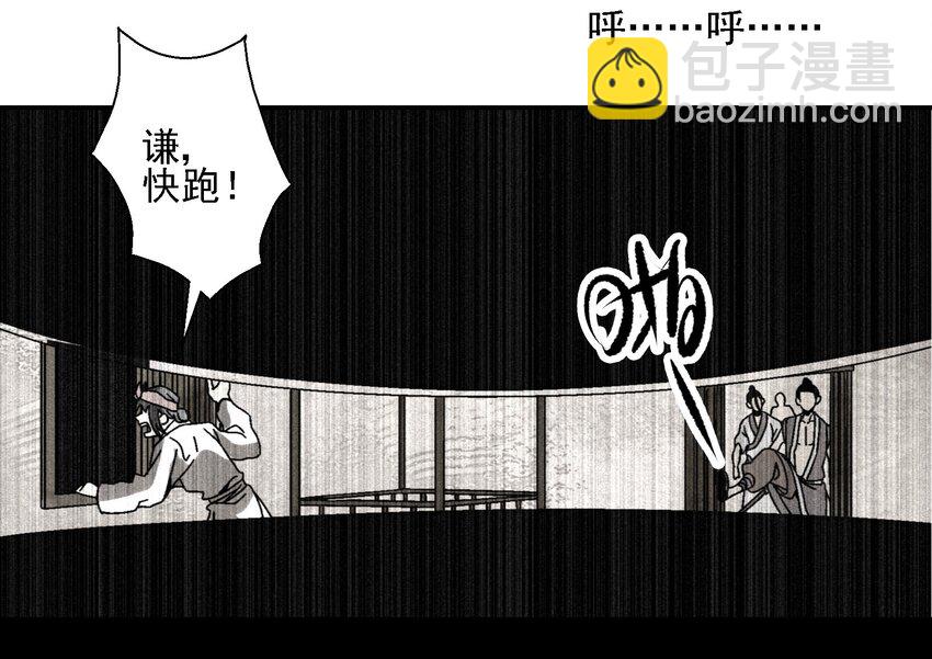 《那个教主，重出江湖了！》018 女装只有零次和无数次 第28页